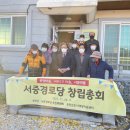 서외경로당 이미지