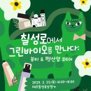 그린상점가 이미지