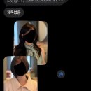 헤어 당일펑크 / 010-9822-**** /29살 /이* /경력3년 이미지