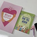 일로-16 | 성당 관면혼배 후기｜서류 , 비용 , 준비물