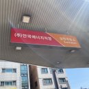 삼원주유소 이미지