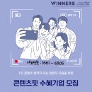 콘텐츠핏
