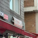 장안구 정자동 300-3 부근 | 정자동, 정자시장 정육점 :: 정자푸줏간