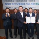 한진기술공사