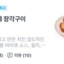 굽네치킨 (오목천점) 이미지