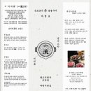 이마트24 울산남구청점 | [울산/남구] 삿포로 스타일 달동 양갈비 맛집 | 이치류