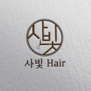 세영미용실 이미지