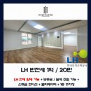 양문유치원 | [LH 전세 임대] 대전 서구 괴정동 신축급 2룸 - 전세 (대전 LH 전세 전문 부동산 투룸 매물 보유량 No.1)