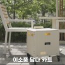 캠핑 피크닉 쇼핑 장바구니 분리수거 필수템! 접이식 폴딩 4바퀴 카트, 이소품 담다 하나면 끝
