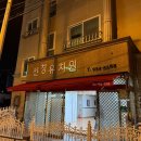 선창유치원 이미지