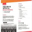 북구 청소년수련관 상상마루 공연장 이미지