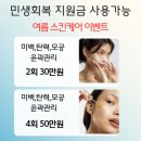 수정피부관리샵 이미지