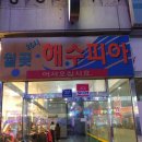 월곶해수피아 이미지