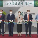KU건국동물병원 네이버블로그