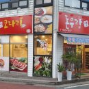 돈우랑 이미지