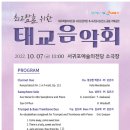 도립서귀포관악단 태교음악회 이미지