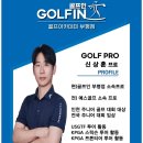 백운골프아카데미 이미지