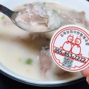 사천형제국밥 - 진주시 진양호로548번길 7 | 김재성의 사천형제국밥 밀키트 리얼 후기