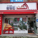 자가제빵 선명희피자 김해내외점 이미지