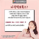 미소안의원 이미지