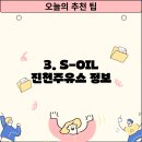 SK엔크린 동양셀프주유소 이미지