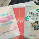 (주)창원시외버스터미널