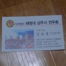 김교철 태권도 교육관 이미지