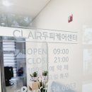 클레르두피케어센터 이미지