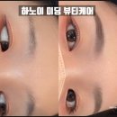 뷰티토탈케어