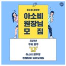 아소비충남지사