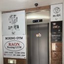 라온복싱 이미지