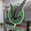 이글골프스쿨 이미지