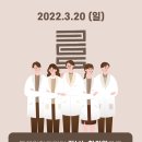 잘보는한의원 이미지