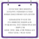㈜동양 | 파인크리크cc 회원권 주식 혜택좋은 안성골프장