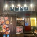 기흥세무서 건너편 횡단보도 | 용인 보정동 카페거리 삼겹살 맛집 &#34; 강남랭겹 &#34; 방문 후기입니다~
