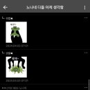 노나네일