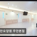 센타프라자 | [인천 요양원/추천/후기/가격] 지안요양원 주안본점 가족처럼 따뜻한 돌봄 체감
