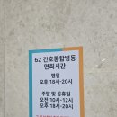 의료법인구의료재단 구병원 | 구병원 입원