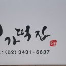 삼삼떡집
