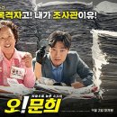 문희혼수
