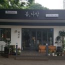 중앙다방 이미지