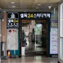 [광주/첨단] 첨단 스카 ‘셀독24스터디카페’ 첫방문 후기