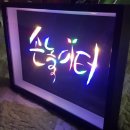 손놀이터