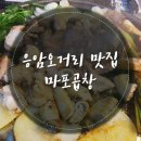 오거리곱창&삼겹살 이미지