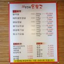 뒷고기 돈창고 이미지