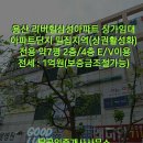 용산탑공인중개사사무소 이미지