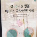 샐러디갈산점 | [갈산역 맛집 갈산동 샐러드] 샐러디갈산점에서 신메뉴 팔도비빔메밀면 먹어본 후기!