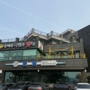 삼미집흑염소 이미지