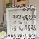 정원 꽃을 수놓는 프랑스자수 이미지