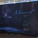 25/03/29 &lt;2025 카운터테너 최성훈 콘서트 〈Movement〉&gt;